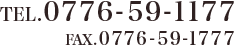 TEL.0776-59-1177 FAX.0776-59-1777