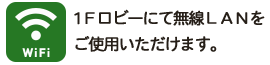 WiFi